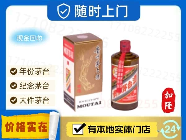 ​黔南州长顺回收精品茅台酒空瓶